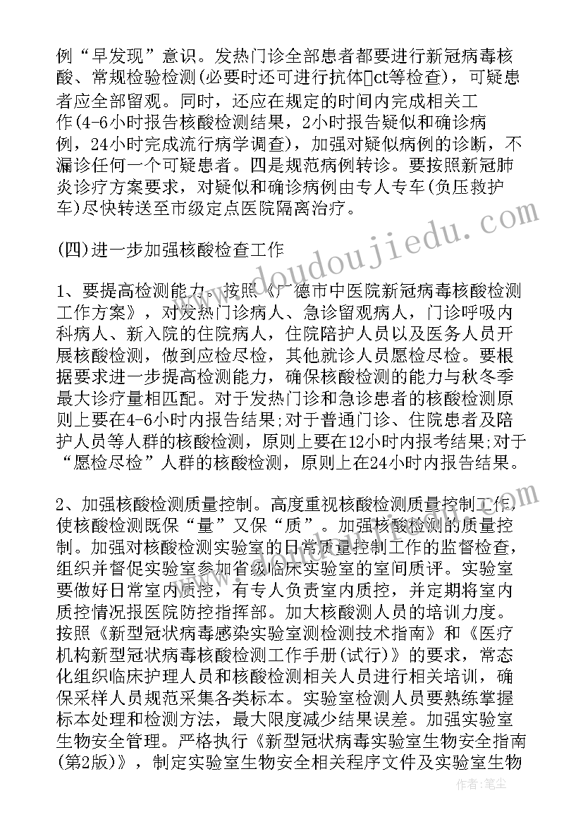 最新舆情教育计划总结 网络舆情防控工作计划(模板10篇)