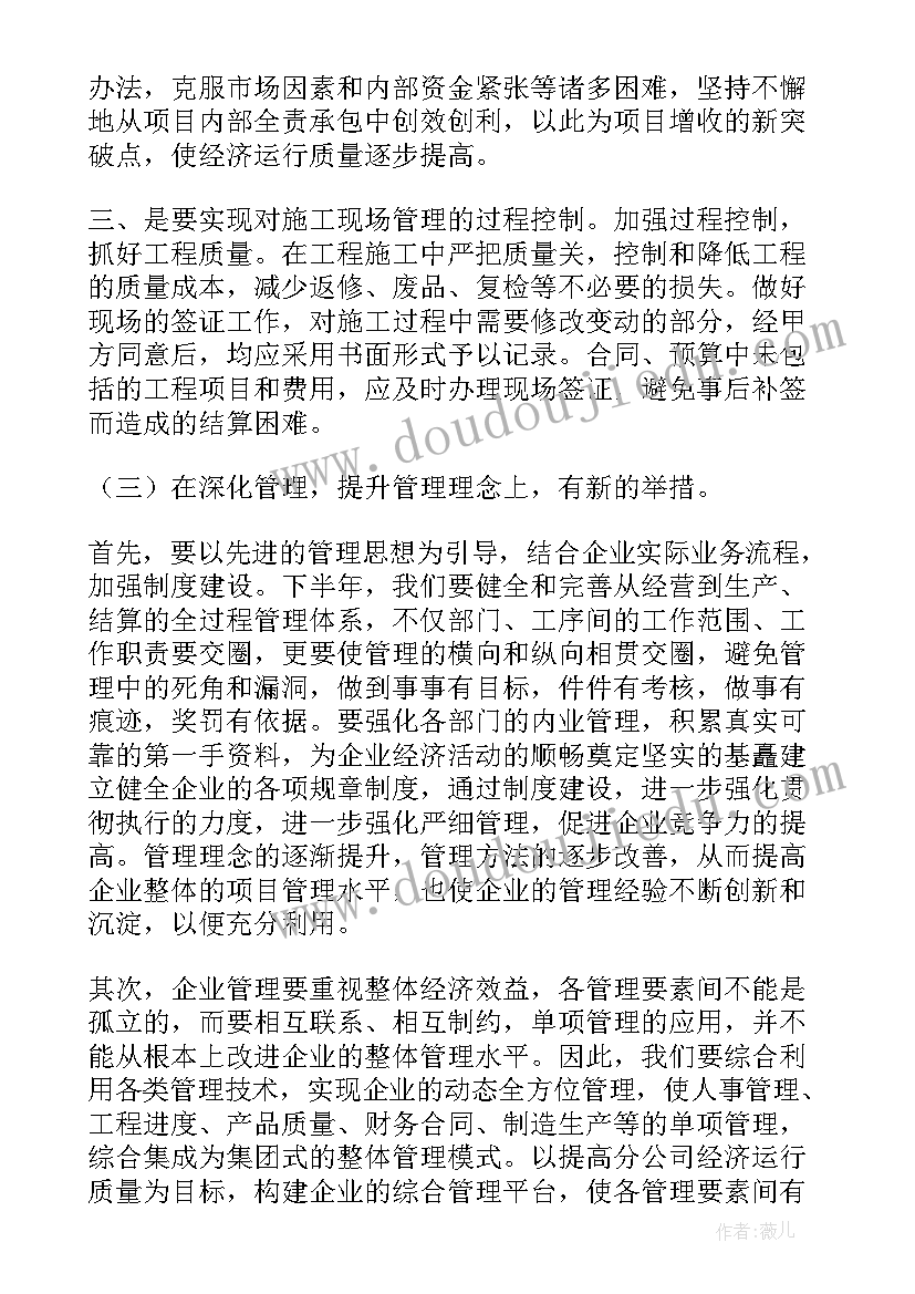 施工现场防汛工作安排 施工单位工作计划(汇总7篇)