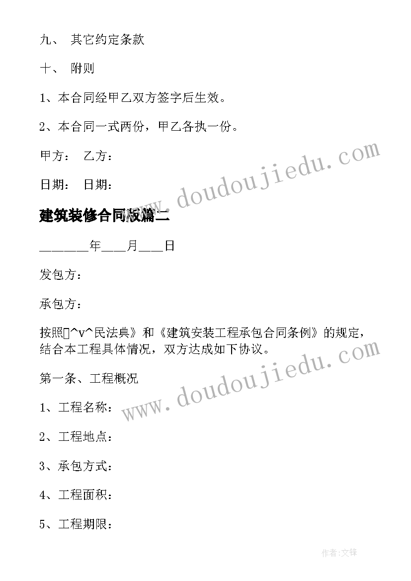 工程安全事故调查报告主要内容有 安全生产事故调查报告(精选9篇)