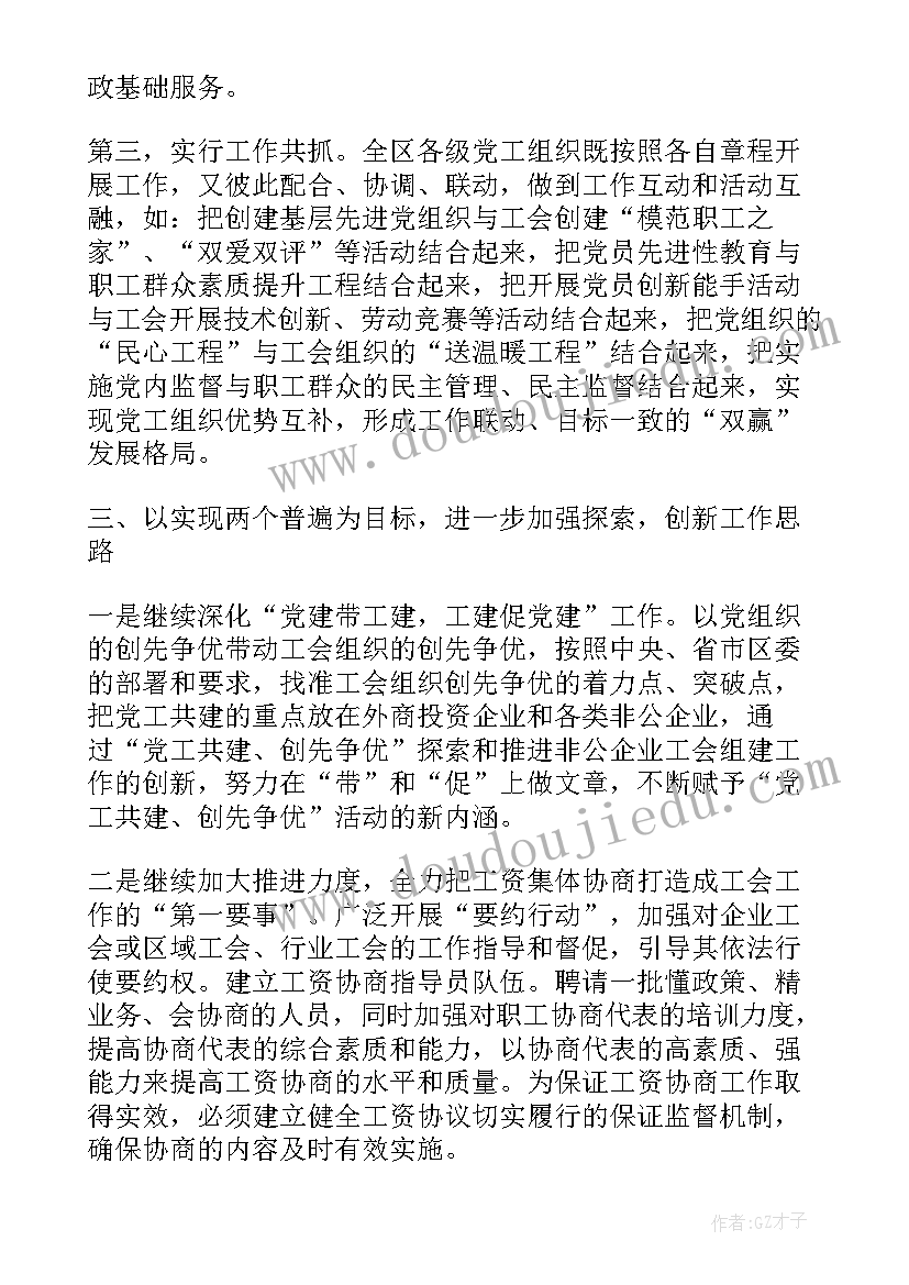 最新老龄工作讲话稿 社区老龄工作总结优选(精选7篇)