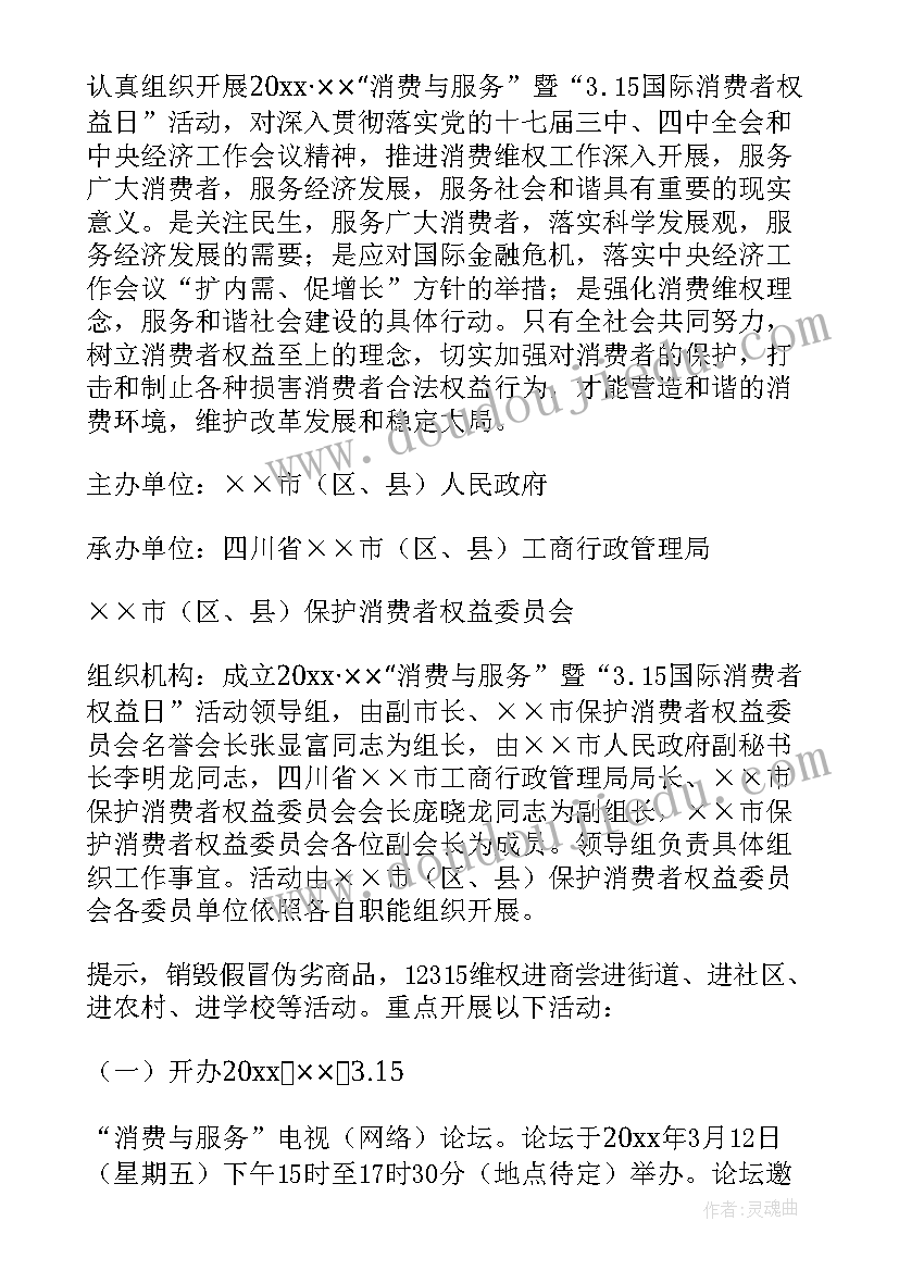 活动充值方案(大全9篇)