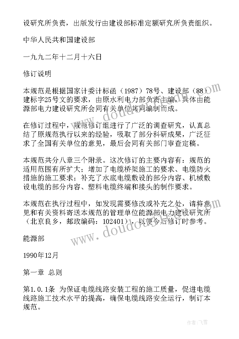 最新装置工作计划和目标(优质9篇)