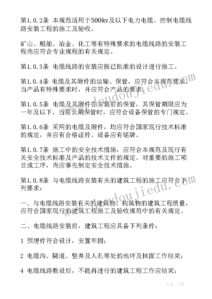 最新装置工作计划和目标(优质9篇)