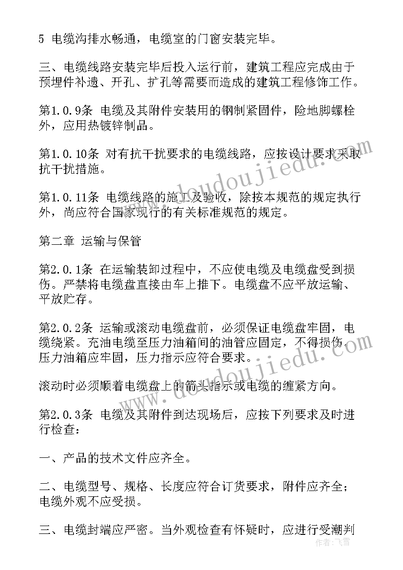 最新装置工作计划和目标(优质9篇)