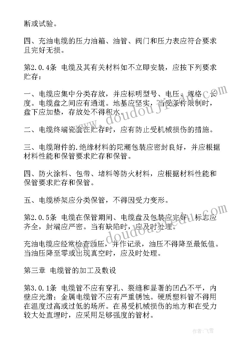 最新装置工作计划和目标(优质9篇)