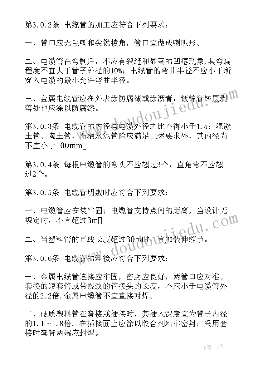 最新装置工作计划和目标(优质9篇)