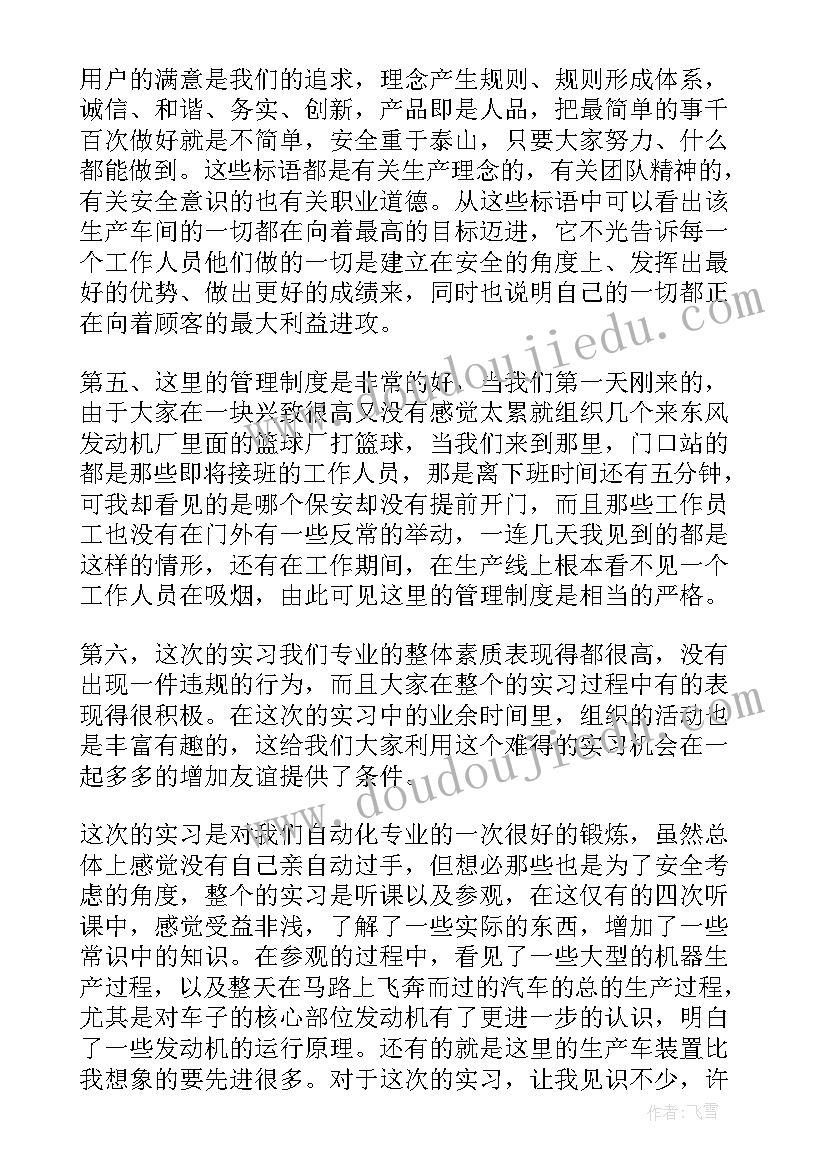 2023年企业失败总结(优质6篇)