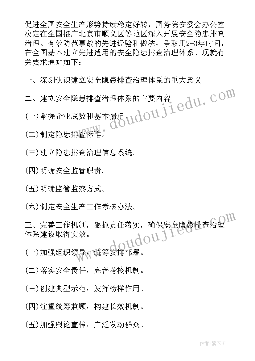 2023年高龄补贴工作计划书 高龄补贴发放通知(通用5篇)