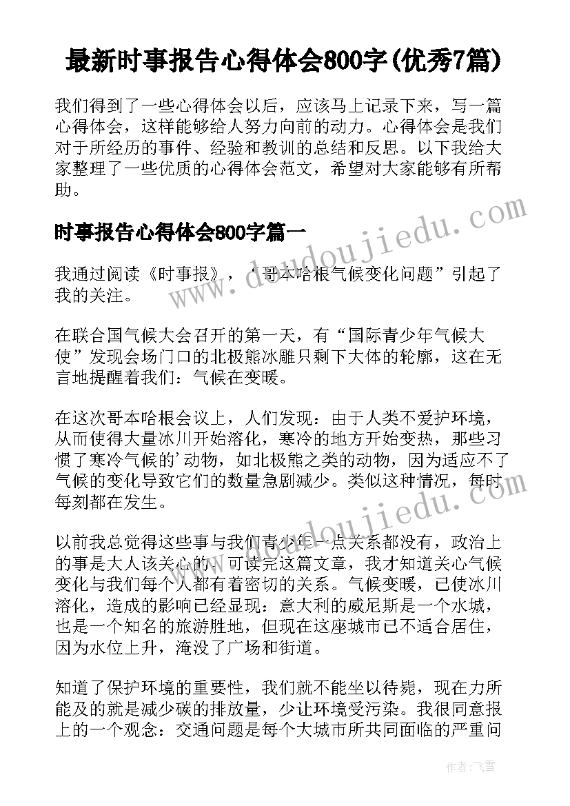 一年级语文辅导工作计划 小学一年级下学期语文复习计划(通用5篇)