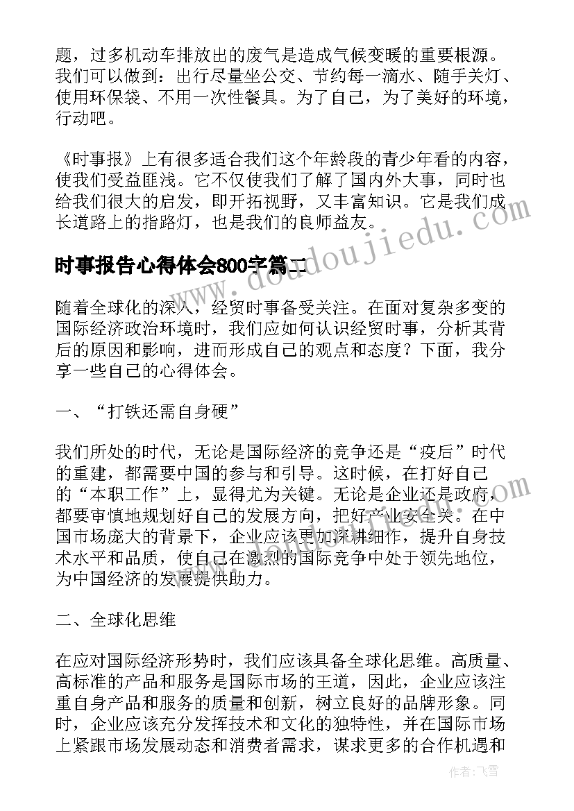 一年级语文辅导工作计划 小学一年级下学期语文复习计划(通用5篇)