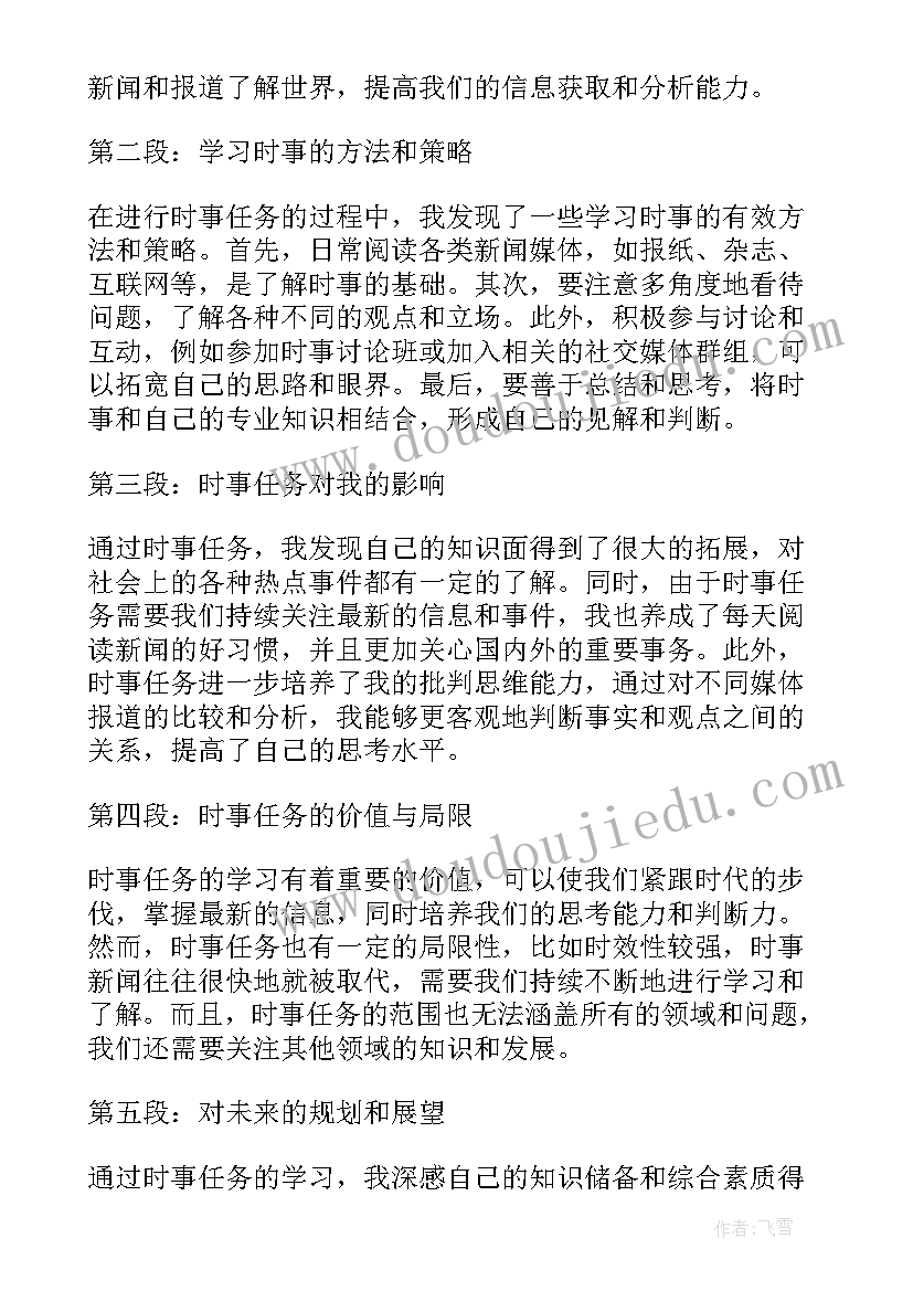 一年级语文辅导工作计划 小学一年级下学期语文复习计划(通用5篇)