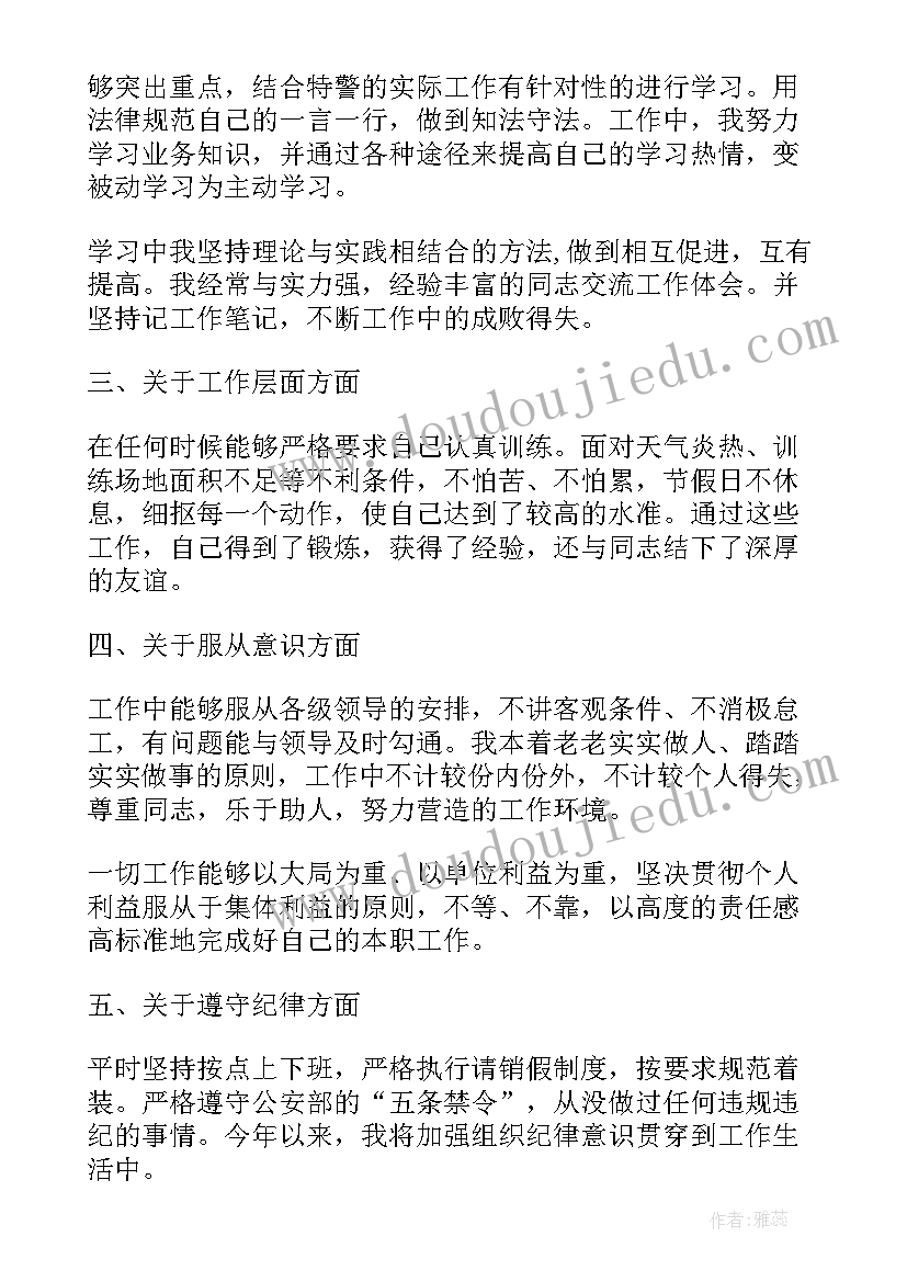 警察小组工作总结 警察工作总结(精选10篇)