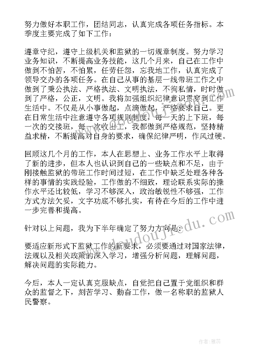 警察小组工作总结 警察工作总结(精选10篇)