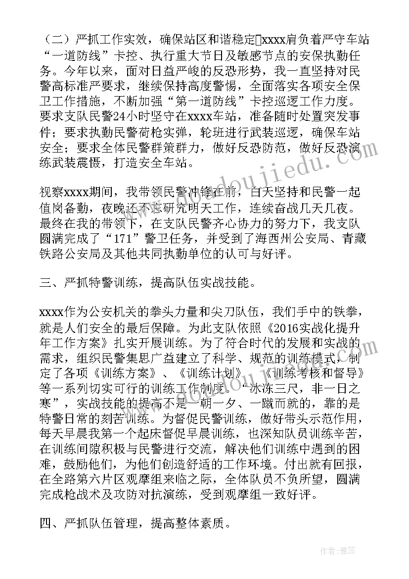 警察小组工作总结 警察工作总结(精选10篇)