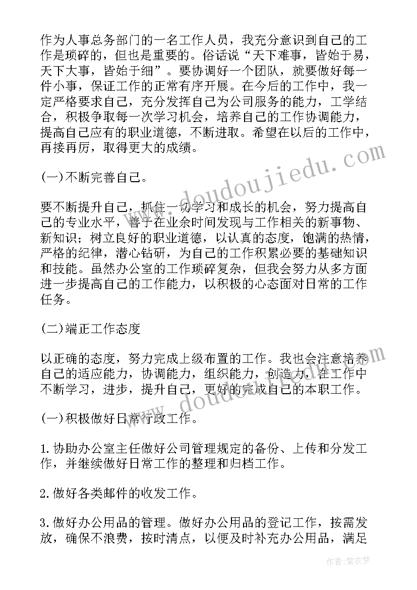 门业年终总结 年度工作总结(优秀10篇)