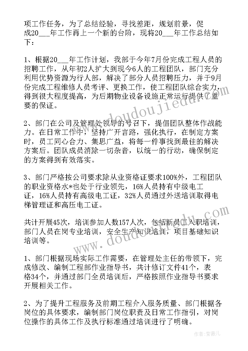 物业月度安全工作总结(模板7篇)