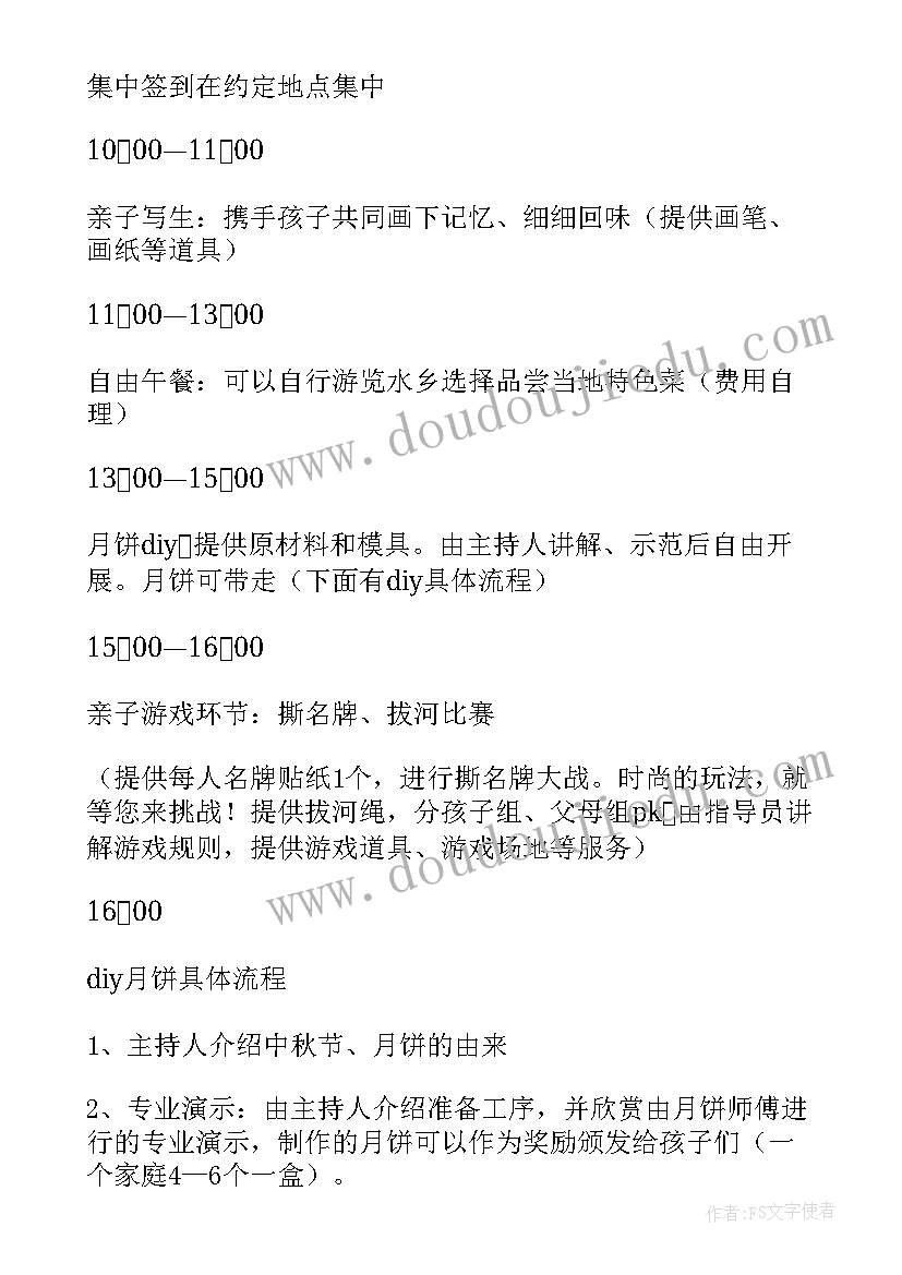 2023年几何画板勾股树制作视频 手工制作活动方案(大全10篇)