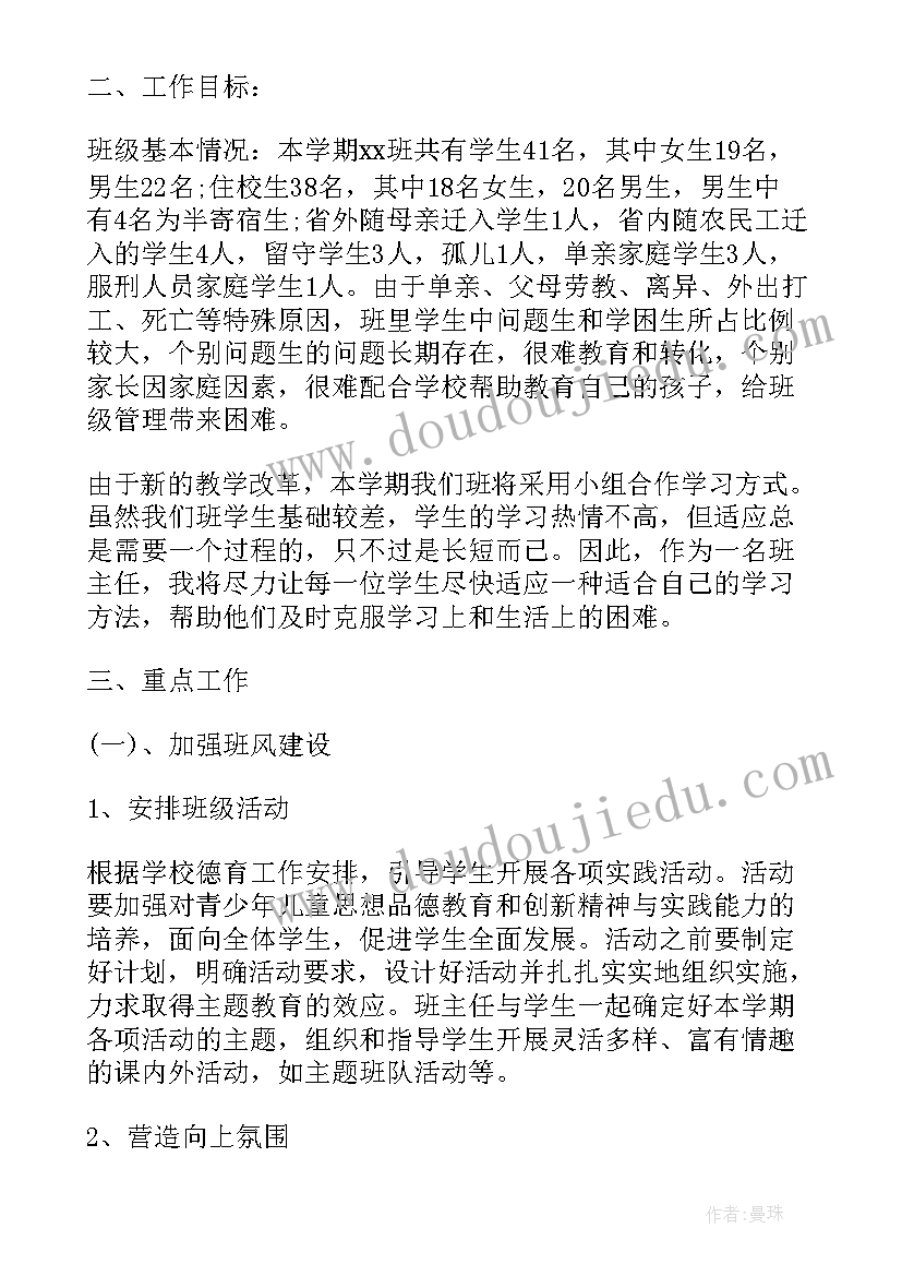 最新钻井工作计划报告(大全5篇)