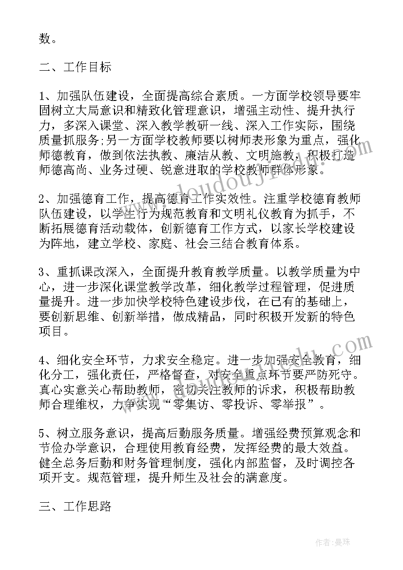 最新钻井工作计划报告(大全5篇)