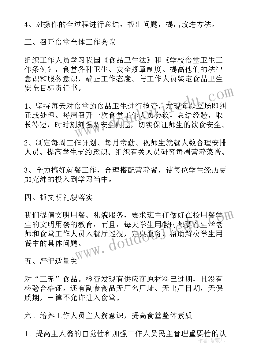 2023年九年语文教学计划(优质6篇)