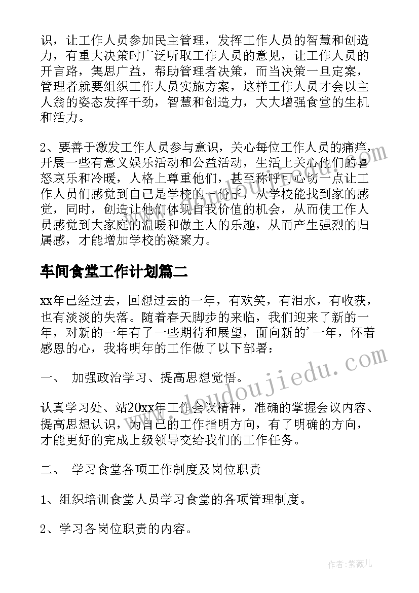 2023年九年语文教学计划(优质6篇)