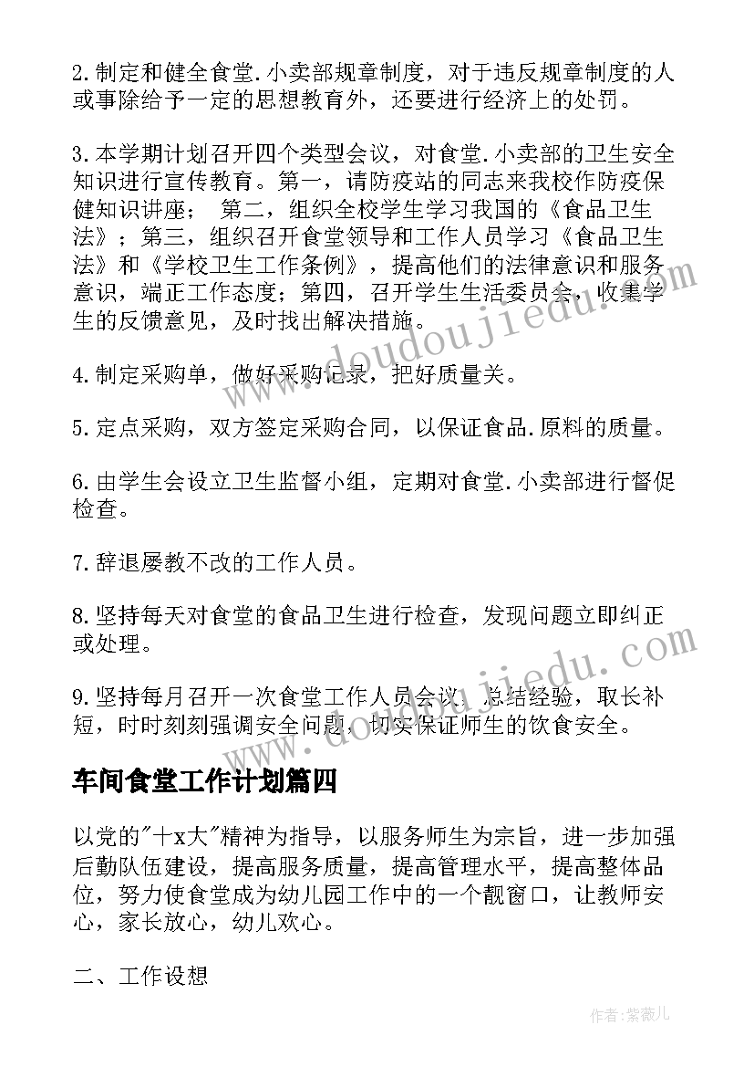 2023年九年语文教学计划(优质6篇)