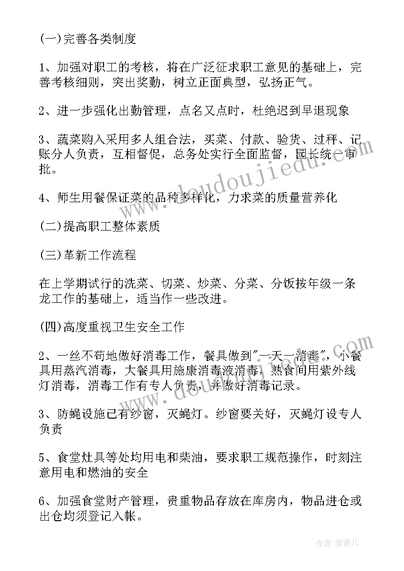 2023年九年语文教学计划(优质6篇)