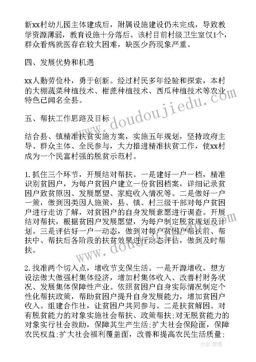 脱贫攻坚培训总结(大全10篇)