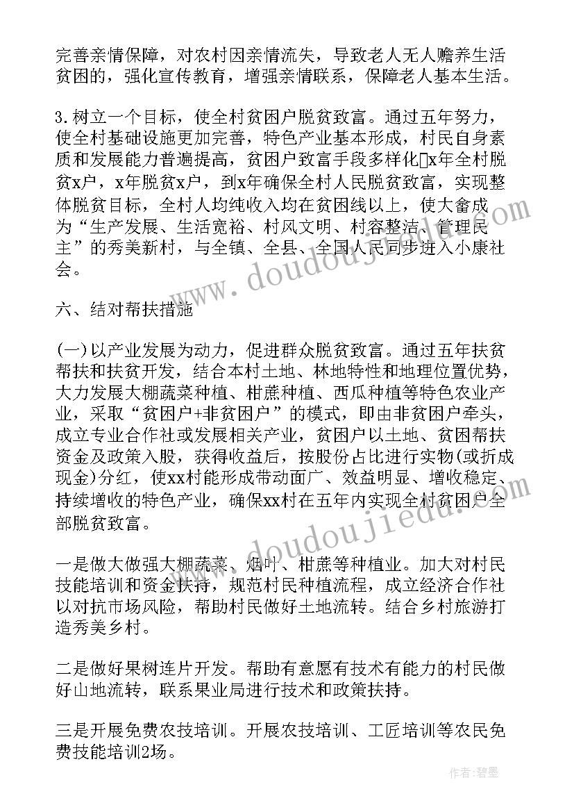 脱贫攻坚培训总结(大全10篇)