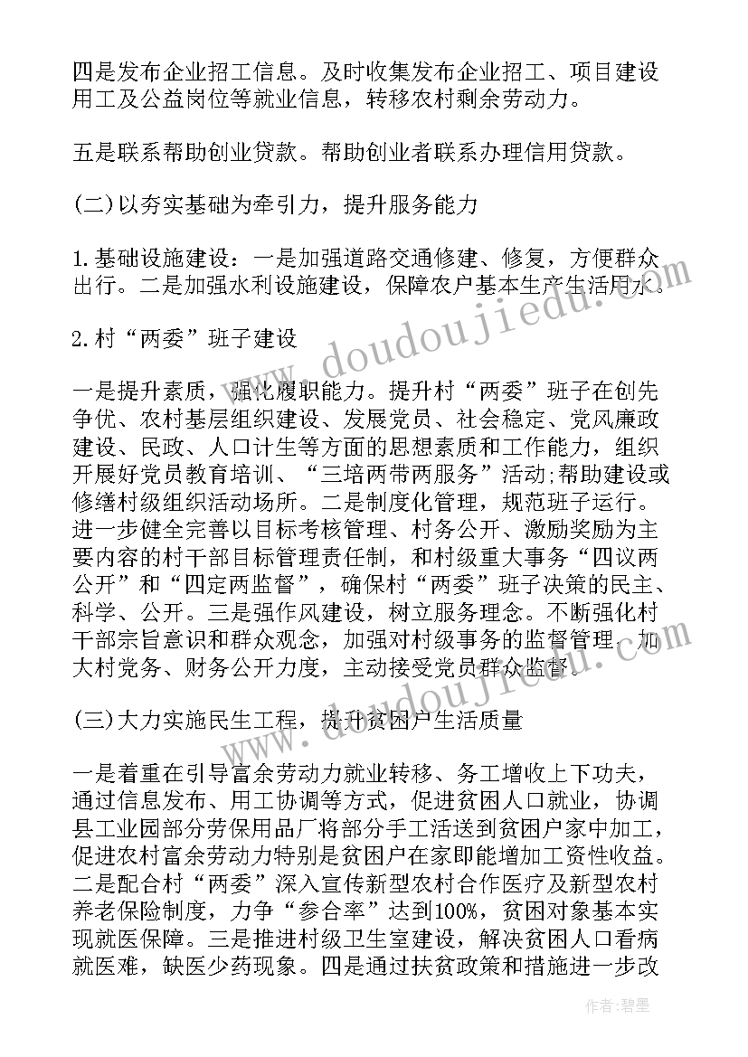 脱贫攻坚培训总结(大全10篇)