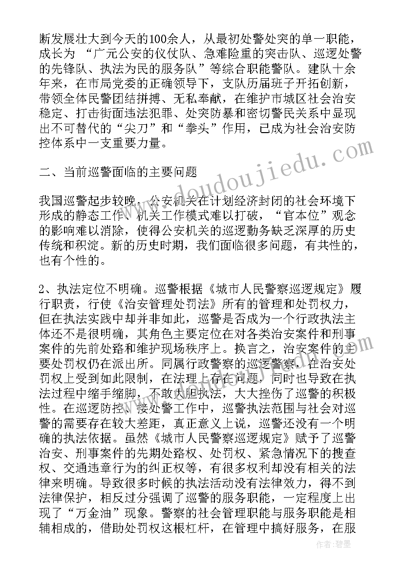 一年级听故事讲故事教学反思(实用6篇)