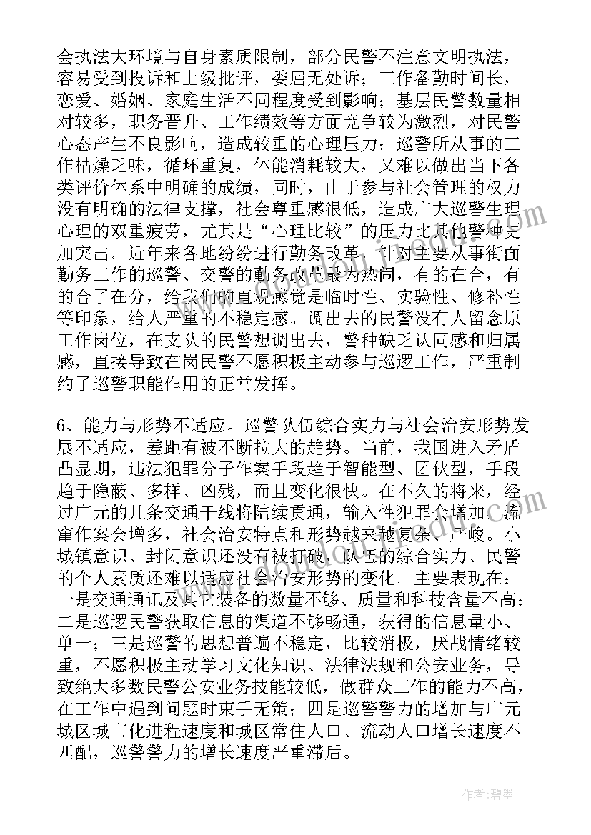 一年级听故事讲故事教学反思(实用6篇)