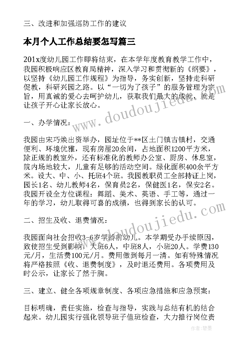 一年级听故事讲故事教学反思(实用6篇)