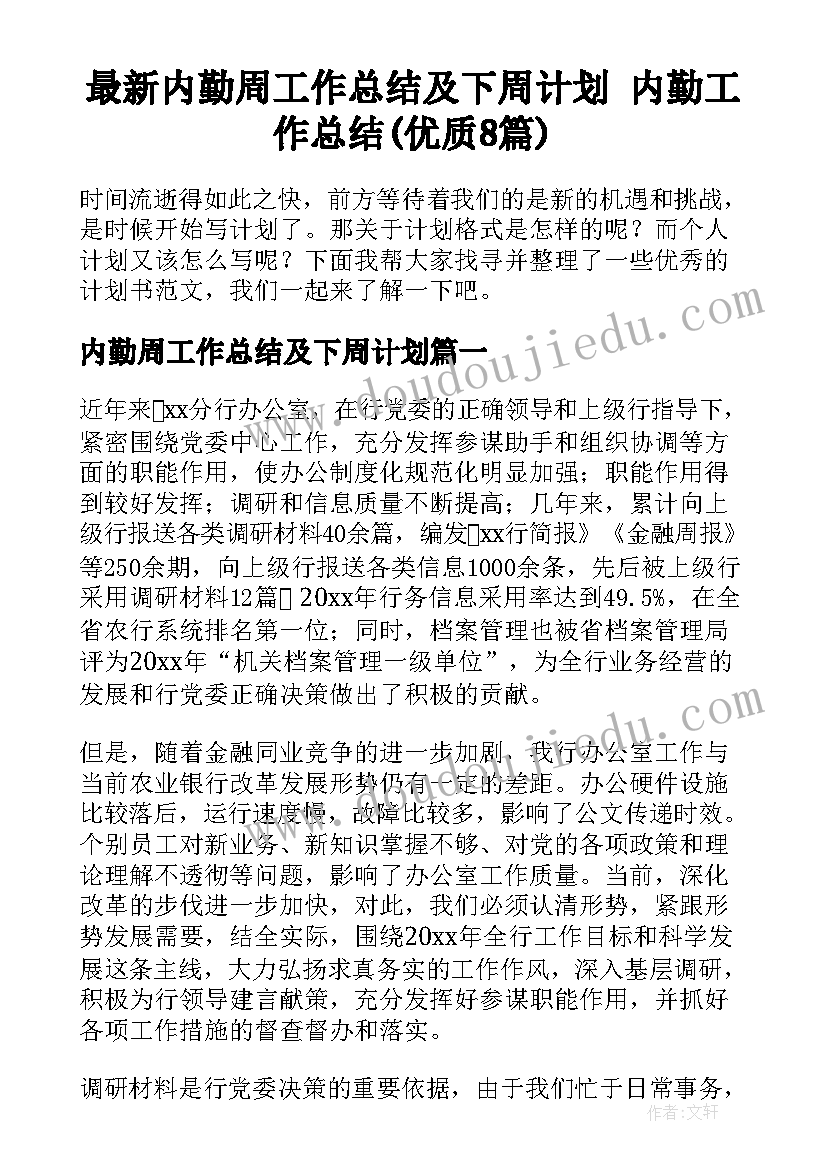 2023年小学英语全英教学反思 小学英语教案教学反思(模板8篇)