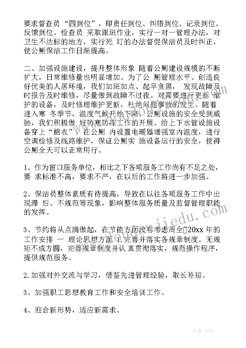 2023年小学英语全英教学反思 小学英语教案教学反思(模板8篇)