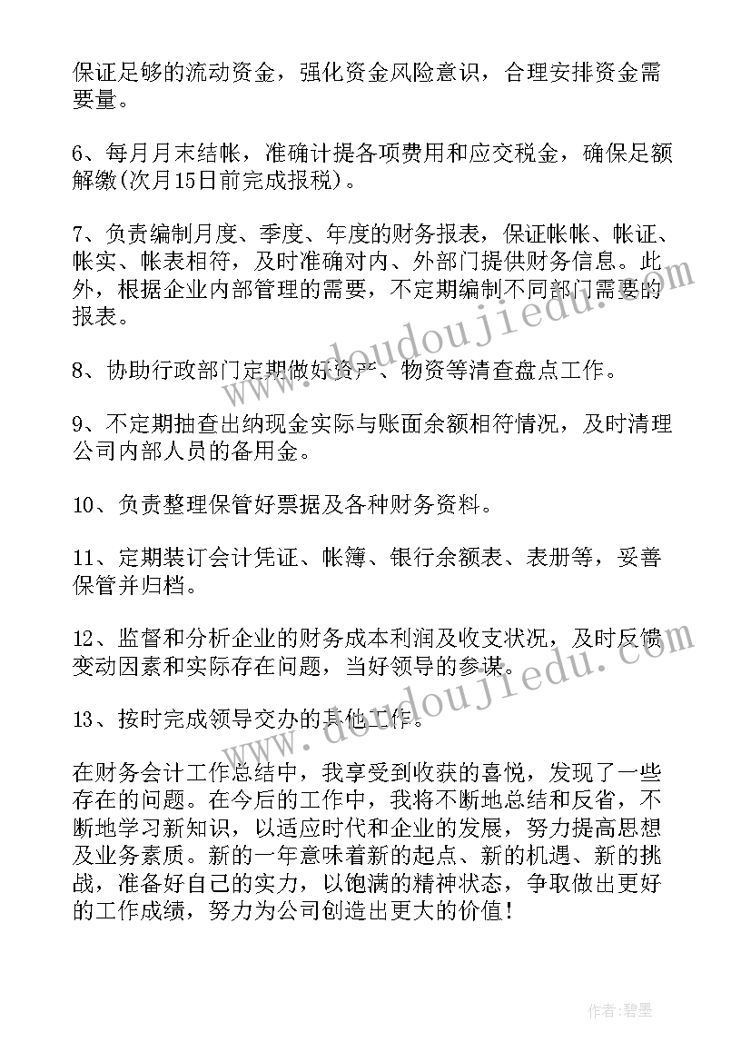 2023年毕业后的工作总结(通用10篇)