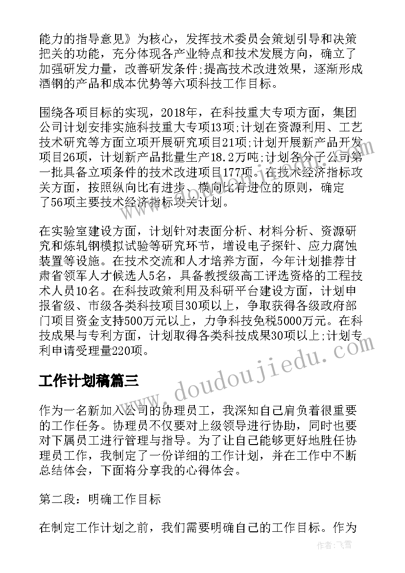 最新中班艺术萤火虫教案反思 中班艺术活动教案吹泡泡(汇总8篇)