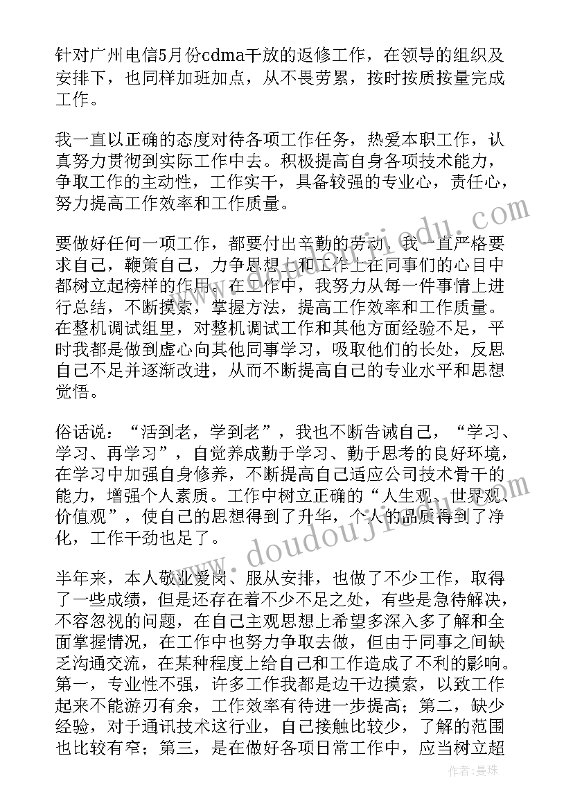 2023年接单工作总结报告(优质7篇)