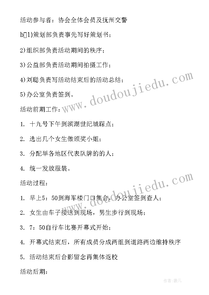 最新班级社会实践活动方案(通用5篇)