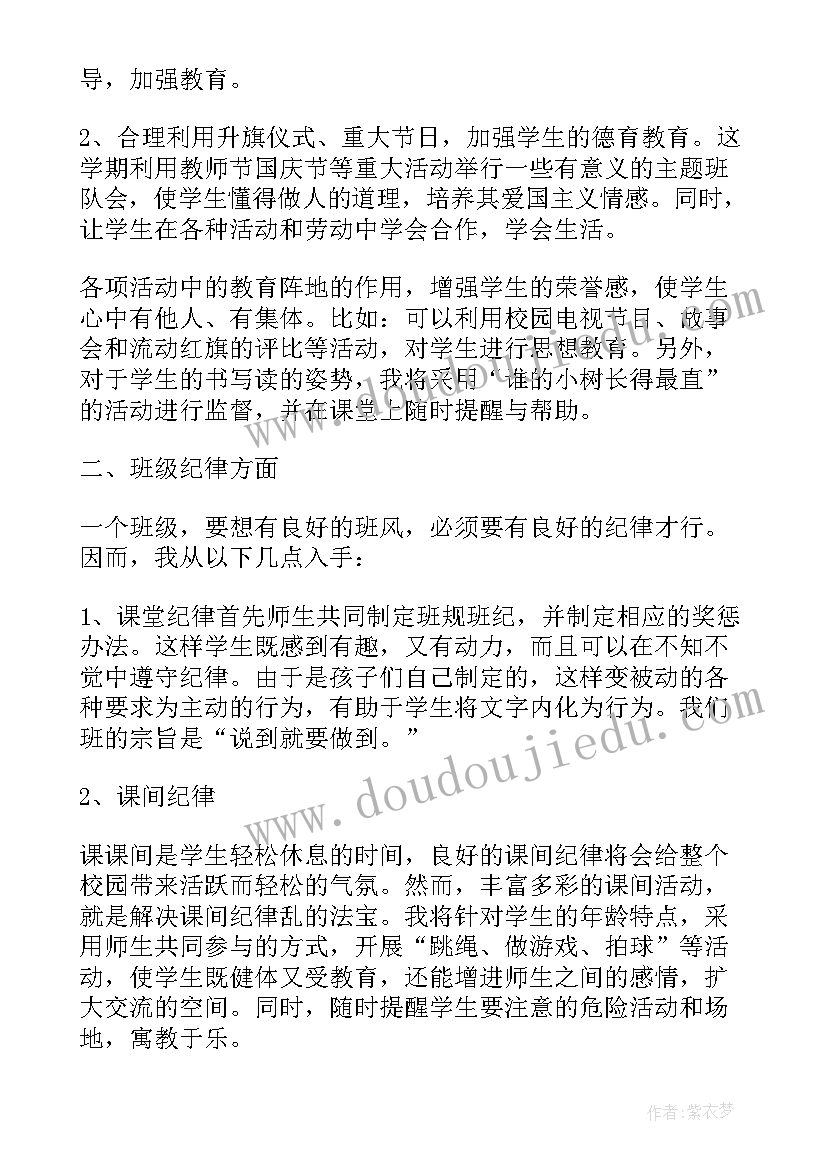 2023年班务工作计划初中九年级(通用8篇)