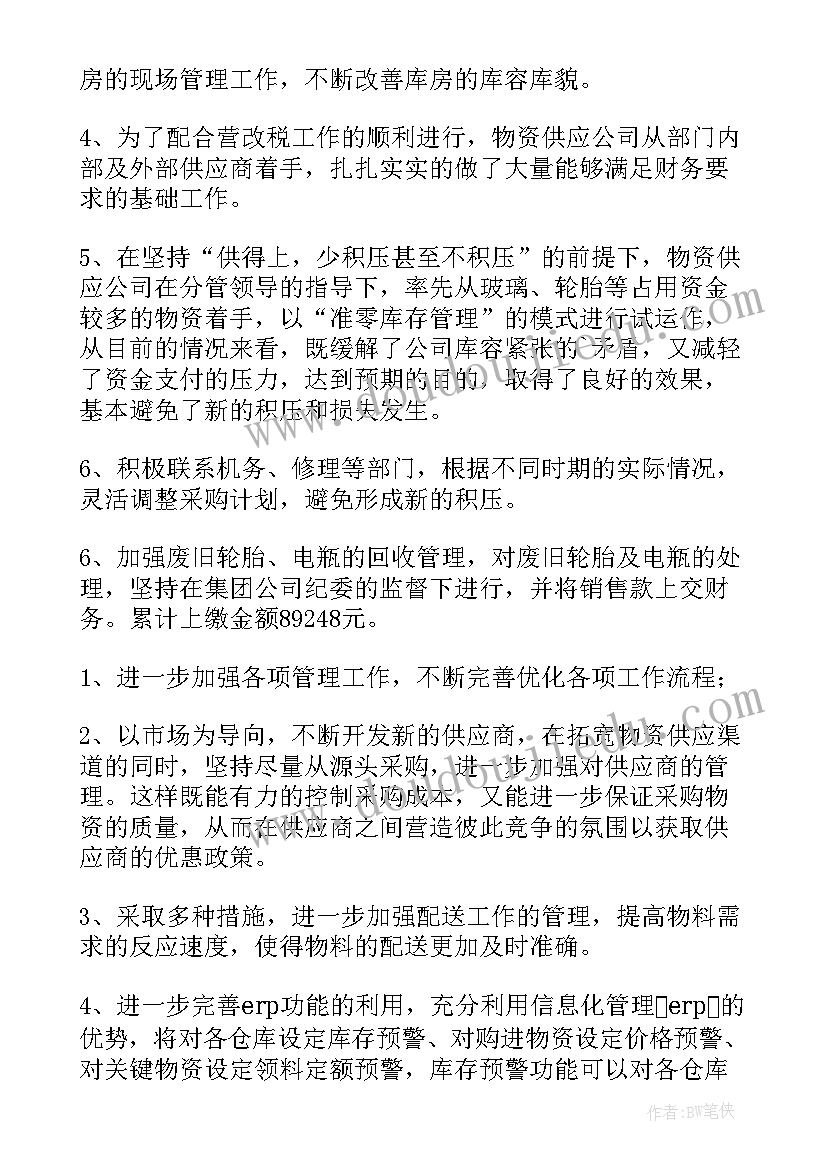 2023年煤矿测量工工作总结 煤矿工作总结(优秀6篇)