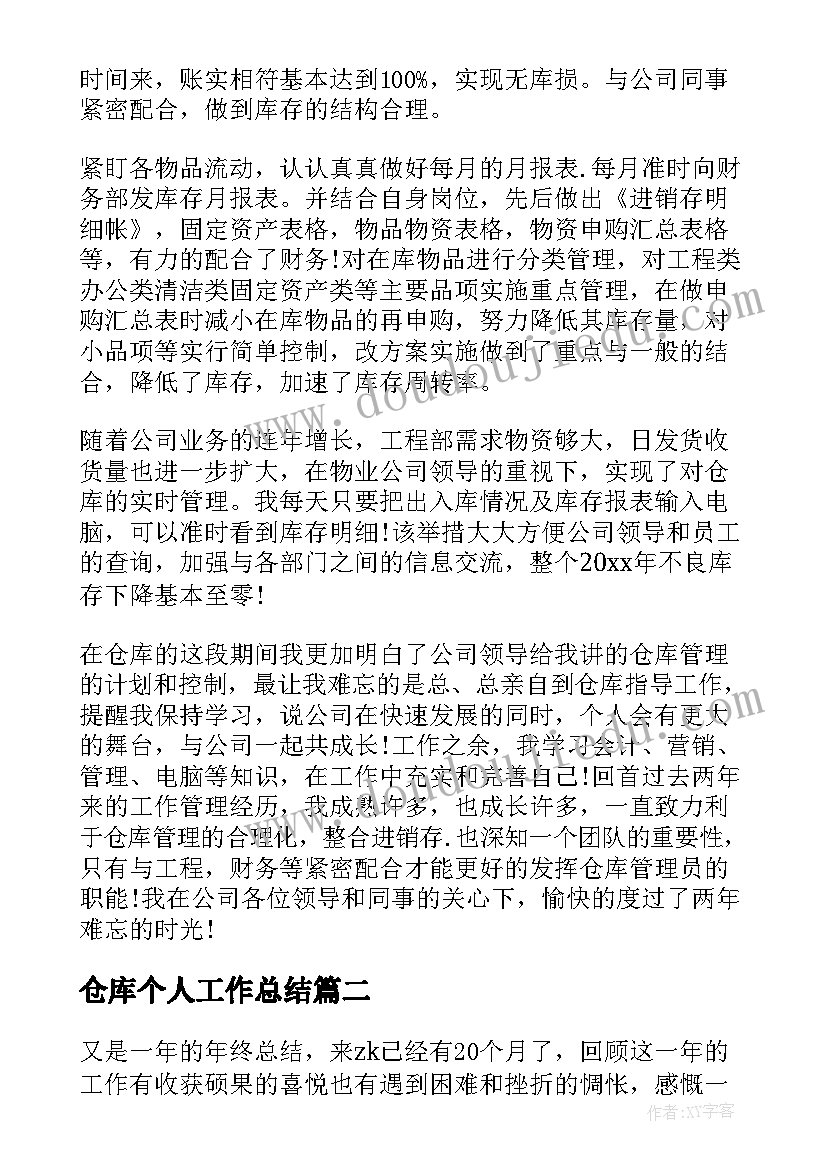 2023年管理的组织 浅谈组织管理的管理论文(优秀8篇)