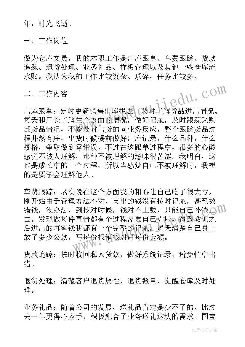 2023年管理的组织 浅谈组织管理的管理论文(优秀8篇)