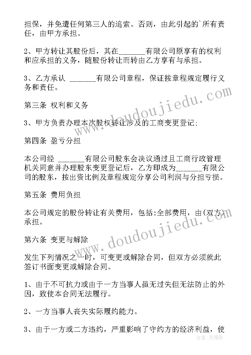 2023年退出村工作计划(精选5篇)