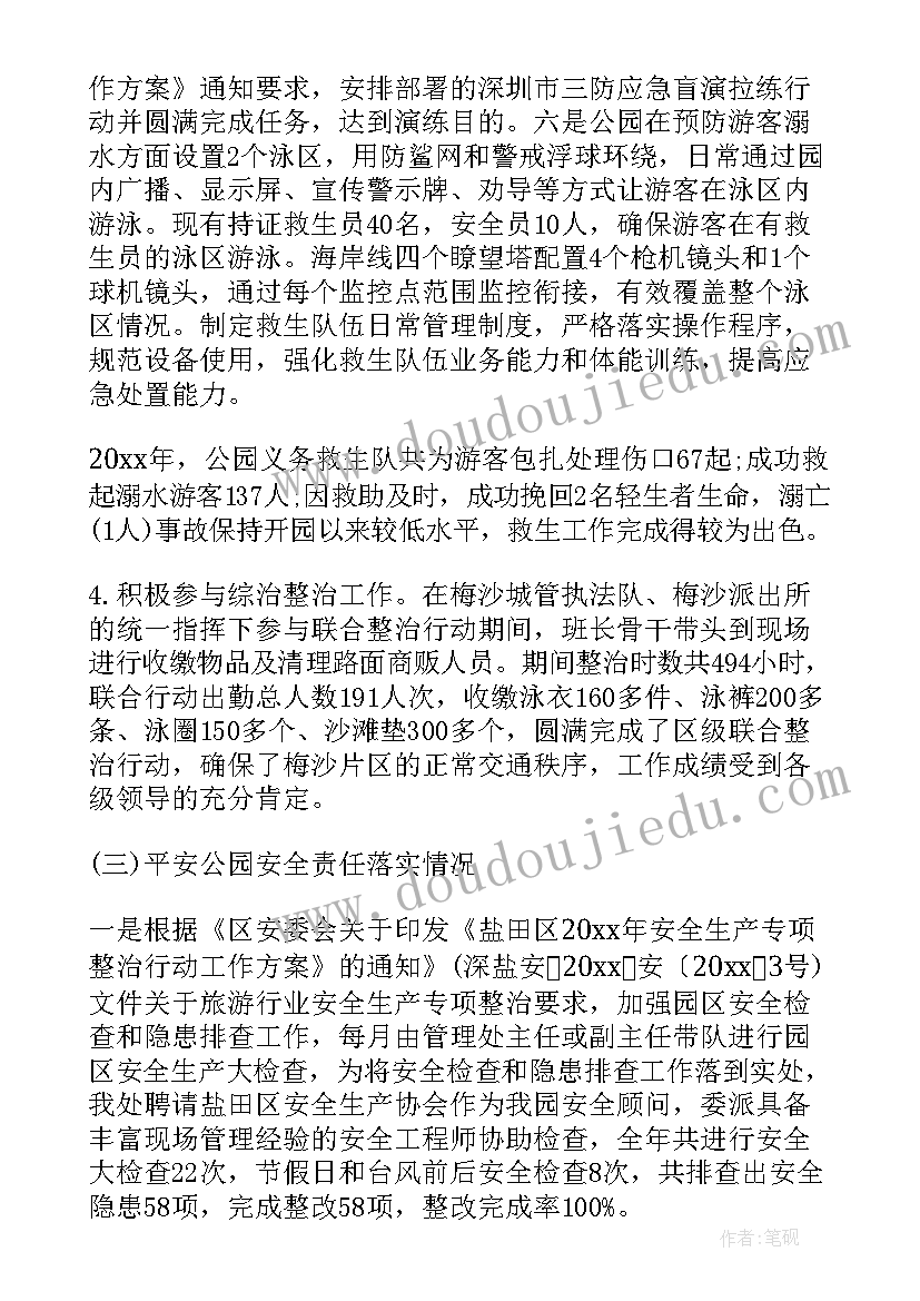 2023年交流平安综治工作总结(通用5篇)