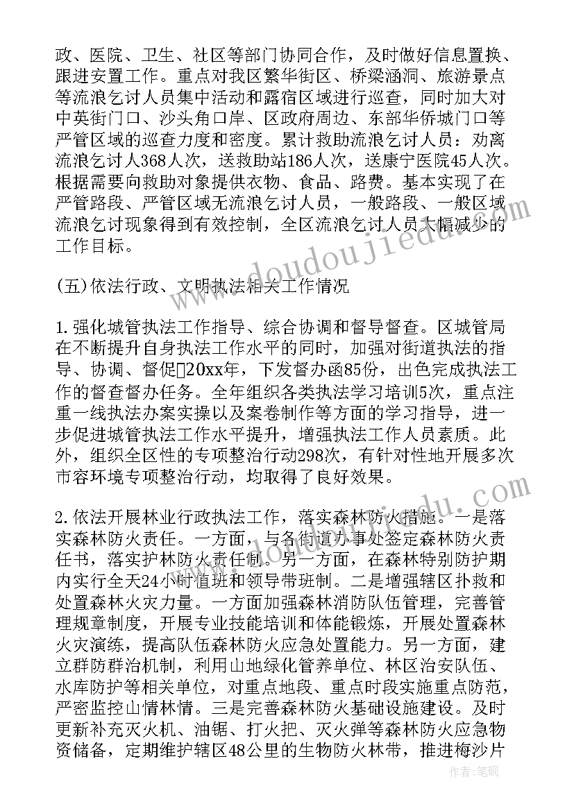 2023年交流平安综治工作总结(通用5篇)