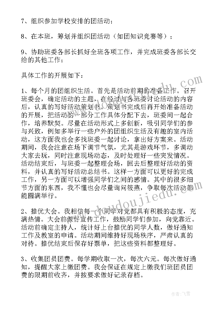 2023年教学工作手册教学工作计划(模板5篇)