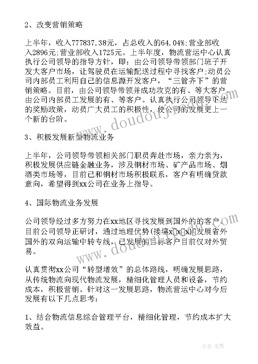 2023年新人教版数学二年级教学计划(汇总7篇)