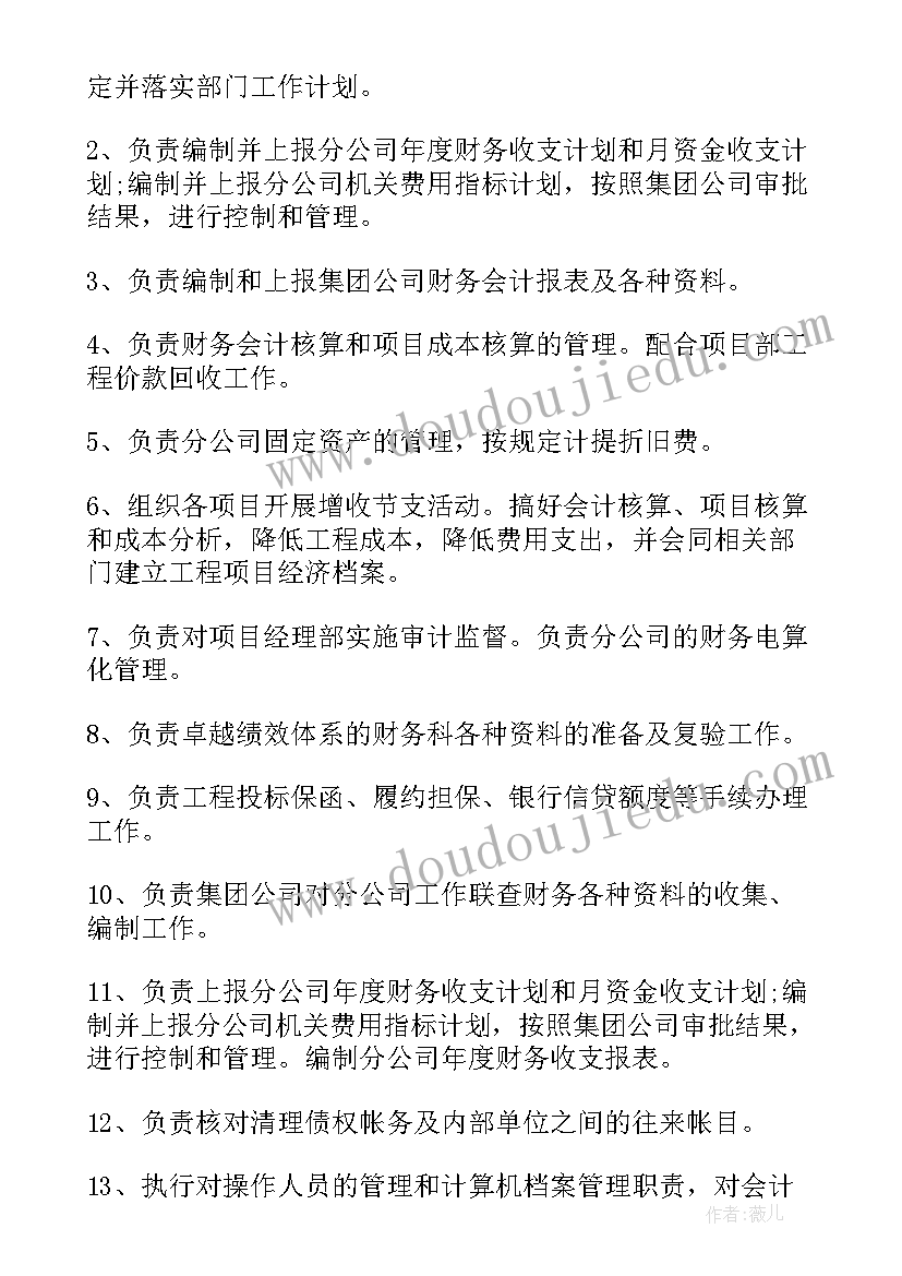 最新国家电网财务人员工作总结(汇总6篇)