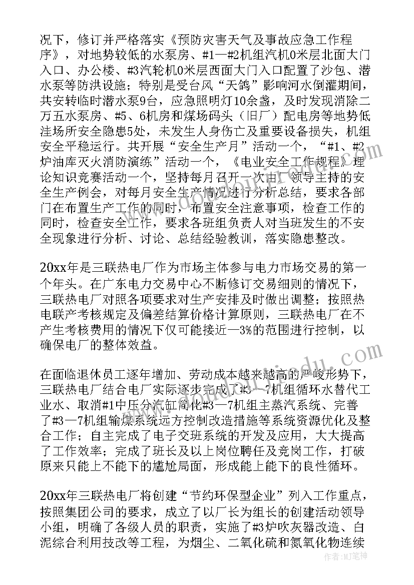 2023年科学跷跷板教学反思(精选6篇)